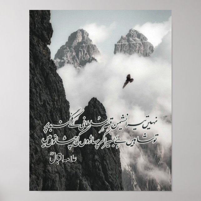 "Nahin Tera Nasheman Qasr-e-Sultani" Allama Iqbal Poster (Front)