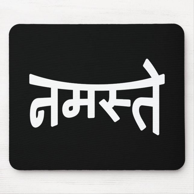 Namaste (नमस्ते) - Devanagari Script Mouse Mat (Front)