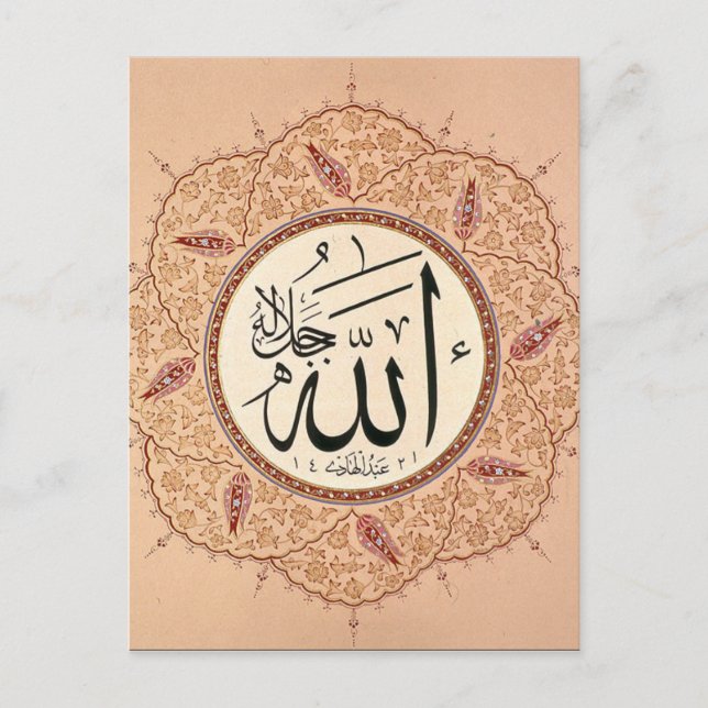 Name of Allah by Hafiz Osman Postcard (Front)