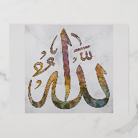 Name of Allah calligraphy art 
