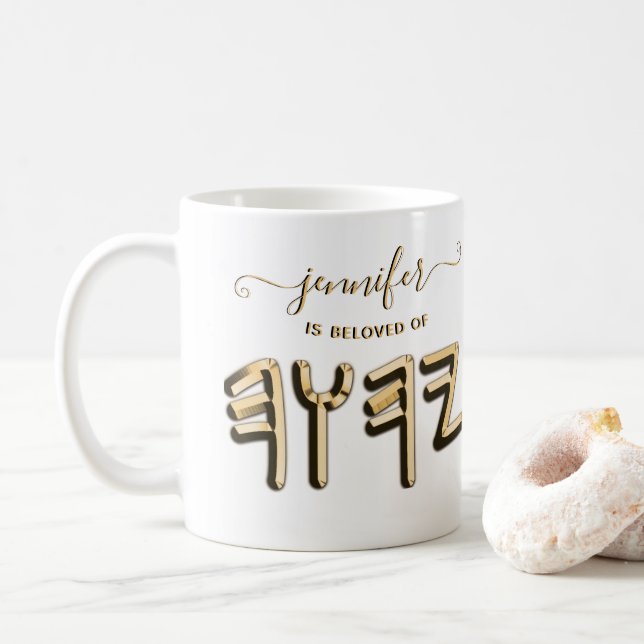 Named Paleo Hebrew Tetragrammaton Metallic  Coffee Mug (With Donut)