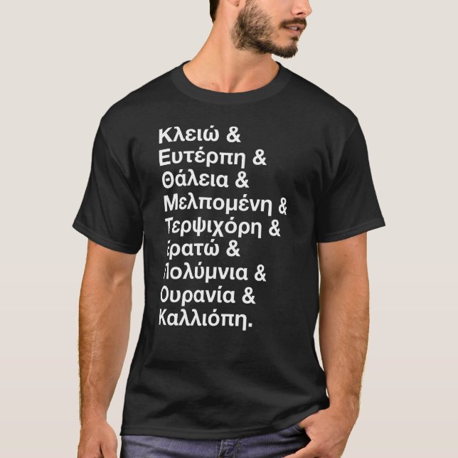 Names of the Nine Muses In Greek T-Shirt (Front)