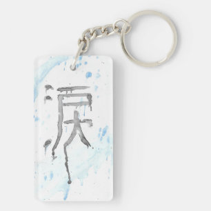 Namida (Tears) Kanji Key Ring