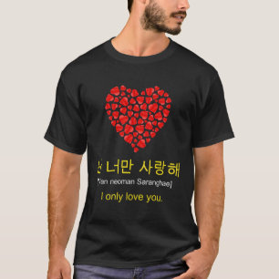 Nan Neo Saranghae I Only Love You Kdrama He Series T-Shirt