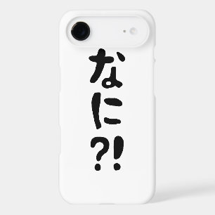 Nani?! なに?! What?! Japanese Nihongo Language