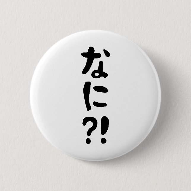 Nani?! なに?! What?! Japanese Nihongo Language 6 Cm Round Badge (Front)