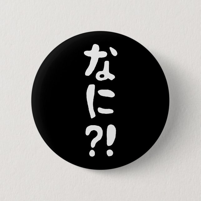 Nani?! なに?! What?! Japanese Nihongo Language 6 Cm Round Badge (Front)
