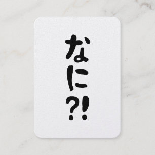 Nani?! なに?! What?! Japanese Nihongo Language Business Card