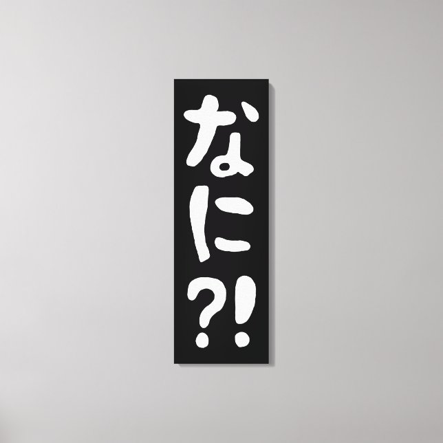 Nani?! なに?! What?! Japanese Nihongo Language Canvas Print (Front)