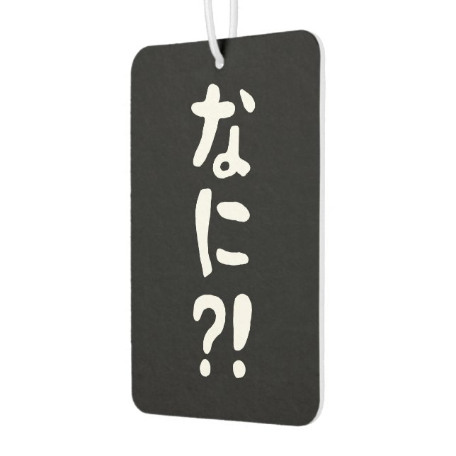 Nani?! なに?! What?! Japanese Nihongo Language Car Air Freshener (Left)
