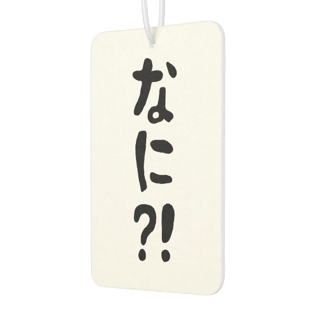 Nani?! なに?! What?! Japanese Nihongo Language Car Air Freshener (Left)