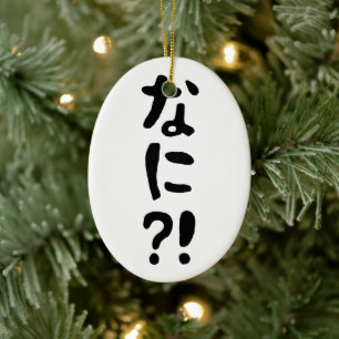 Nani?! なに?! What?! Japanese Nihongo Language Ceramic Tree Decoration