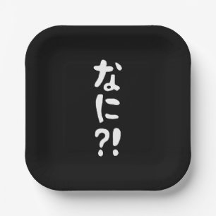 Nani?! なに?! What?! Japanese Nihongo Language Paper Plate
