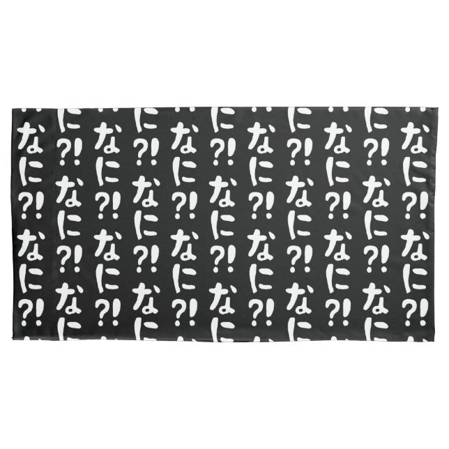 Nani?! なに?! What?! Japanese Nihongo Language Pillowcase (Front-Left)