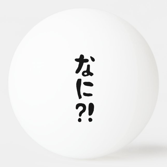 Nani?! なに?! What?! Japanese Nihongo Language Ping Pong Ball (Front)