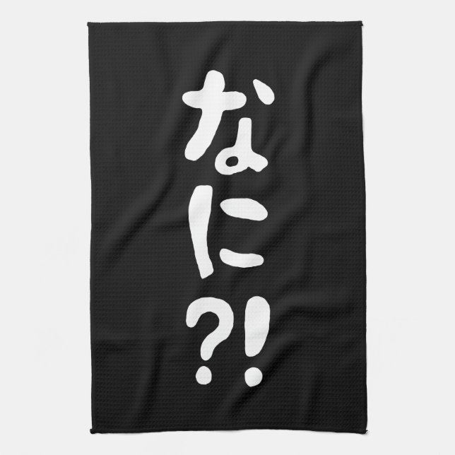 Nani?! なに?! What?! Japanese Nihongo Language Tea Towel (Vertical)