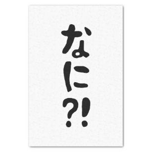 Nani?! なに?! What?! Japanese Nihongo Language Tissue Paper