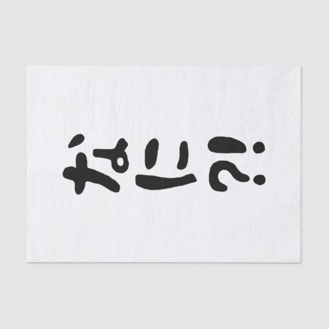 Nani?! なに?! What?! Japanese Nihongo Language Tissue Paper (Front)