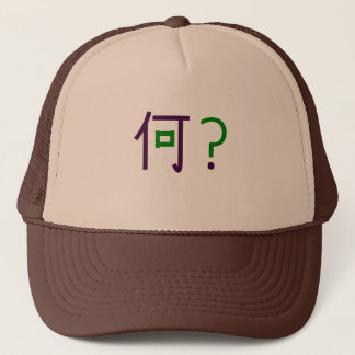 Nani? It means "What?" Trucker Hat