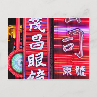 Nanjing Road, Shanghai China _MG_5573 Postcard