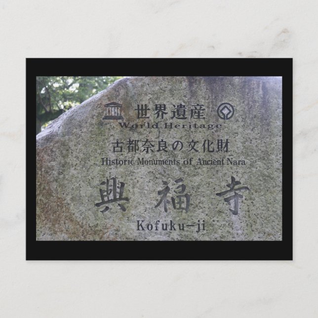 nara monuments postcard (Front)