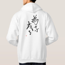 Naseba Naru Kanji 'Results are Rooted in Action'