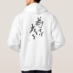 Naseba Naru Kanji 'Results are Rooted in Action' Hoodie