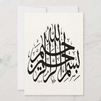 "Nastaligh" Iranian Calligraphy Invitation Cards