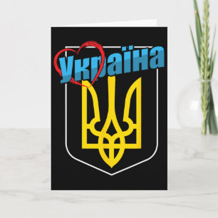 Nation Coat Arms Of Ukraine Heart Ukrainian Homela Card