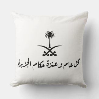 National Day 92 of Saudi Arabia 11 Throw Pillow