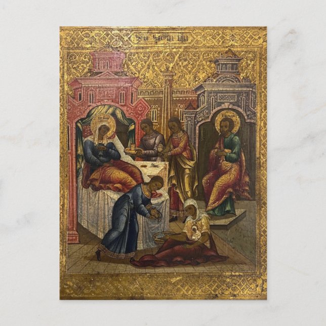 Nativity of the Mother of God Orthodox Icon Postcard (Front)
