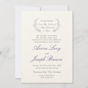 Natural Ani Ledodi Jewish Wedding Invitation