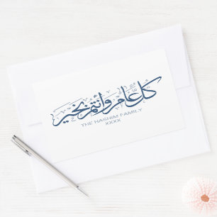 Navy Personalised Islamic Season's Greeting Rectangular Sticker