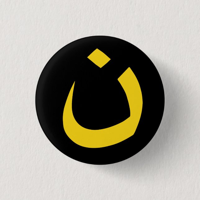 "NAZARENE - CHRISTIAN SOLIDARITY" 1.25-inch 3 Cm Round Badge (Front)