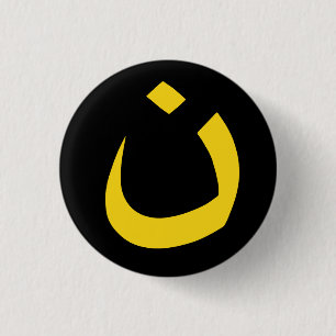 "NAZARENE - CHRISTIAN SOLIDARITY" 1.25-inch 3 Cm Round Badge