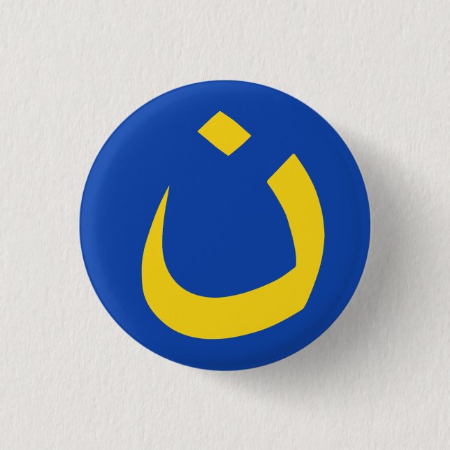 "NAZARENE - CHRISTIAN SOLIDARITY" 3 CM ROUND BADGE (Front)
