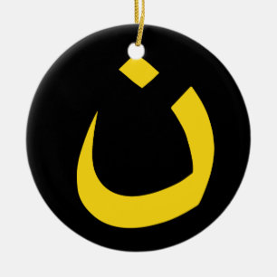 "NAZARENE - CHRISTIAN SOLIDARITY" CERAMIC TREE DECORATION