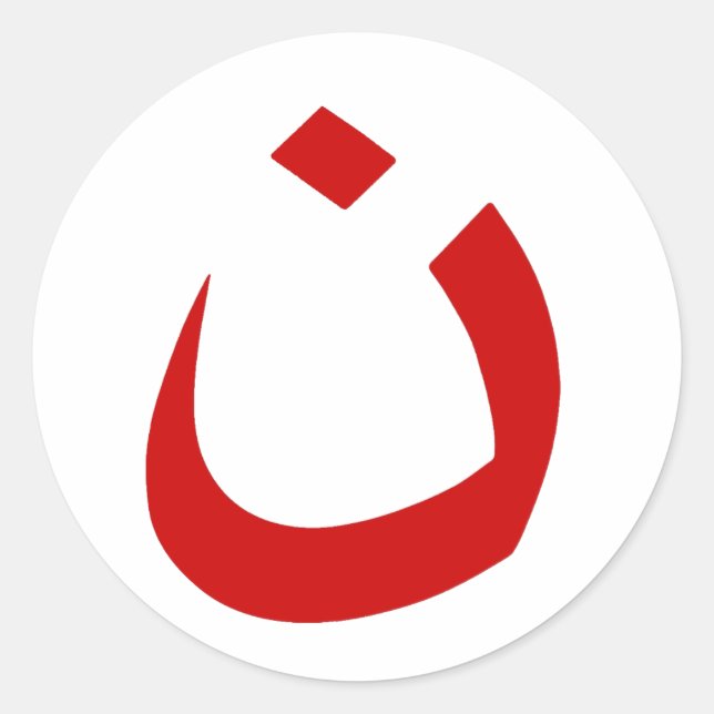 "NAZARENE - CHRISTIAN SOLIDARITY" CLASSIC ROUND STICKER (Front)