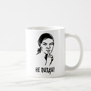 Ne Pizdi USSR Classic White Mug