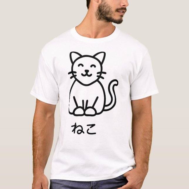 Neko Cat Minimal Black Art T-Shirt (Front)