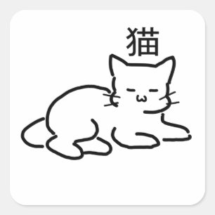 Neko Cute Chibi Cat Square Sticker