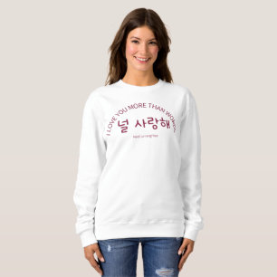 Neol Saranghae — A Love Beyond Words Sweatshirt