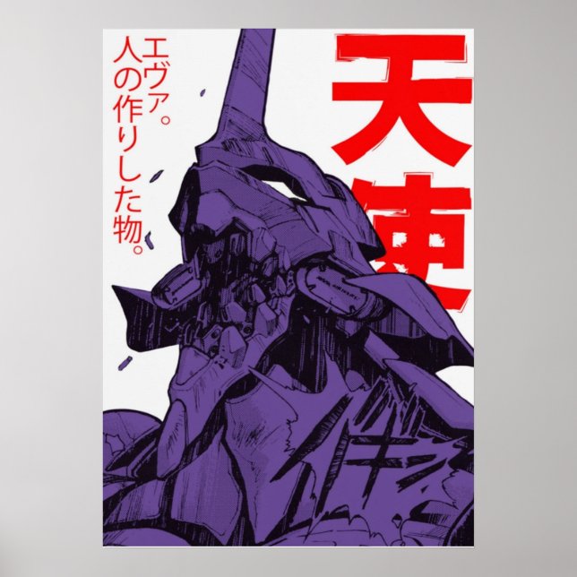 Neon Genesis Evangelion Unit 1 Berserk Poster (Front)