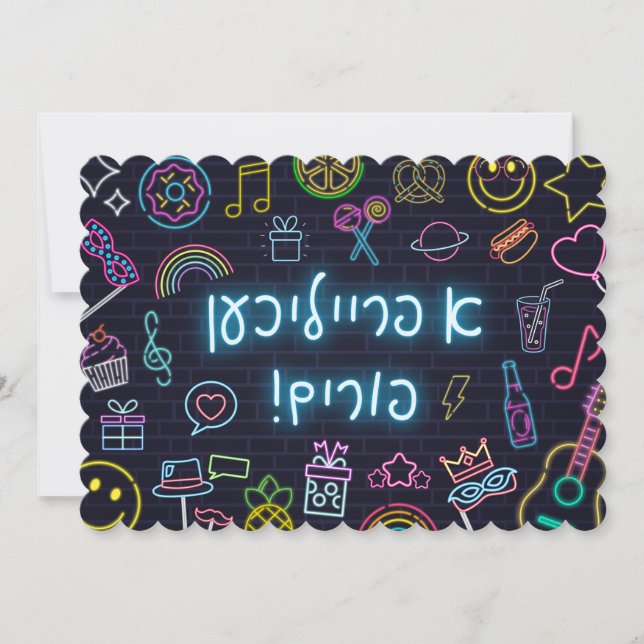 Neon Purim Card (Front)
