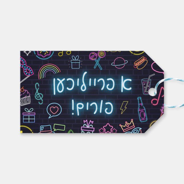 Neon Purim Card Gift Tags (Front (Horizontal))