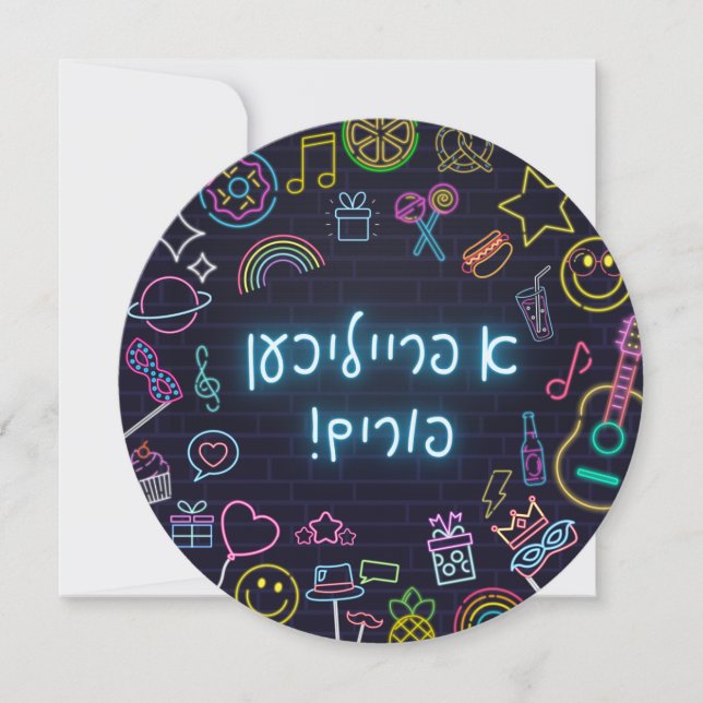 Neon Purim Holiday Card (Front)