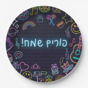 Neon Purim Paper Plate