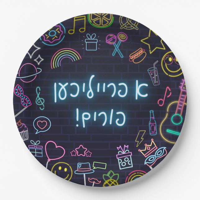 Neon Purim Paper Plate (Front)