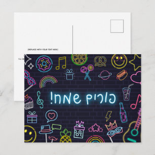 Neon Purim Postcard