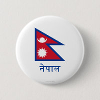 Nepal Flag with Name in Nepali